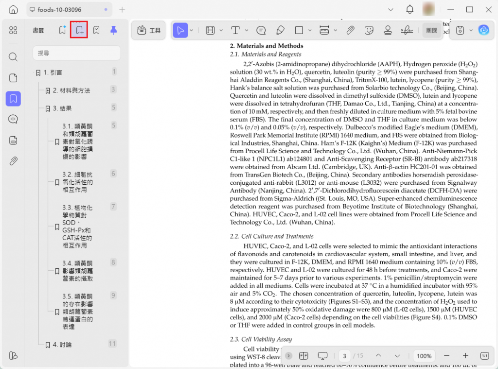 手動加入新書籤