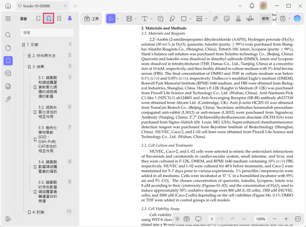 手動加入新書籤