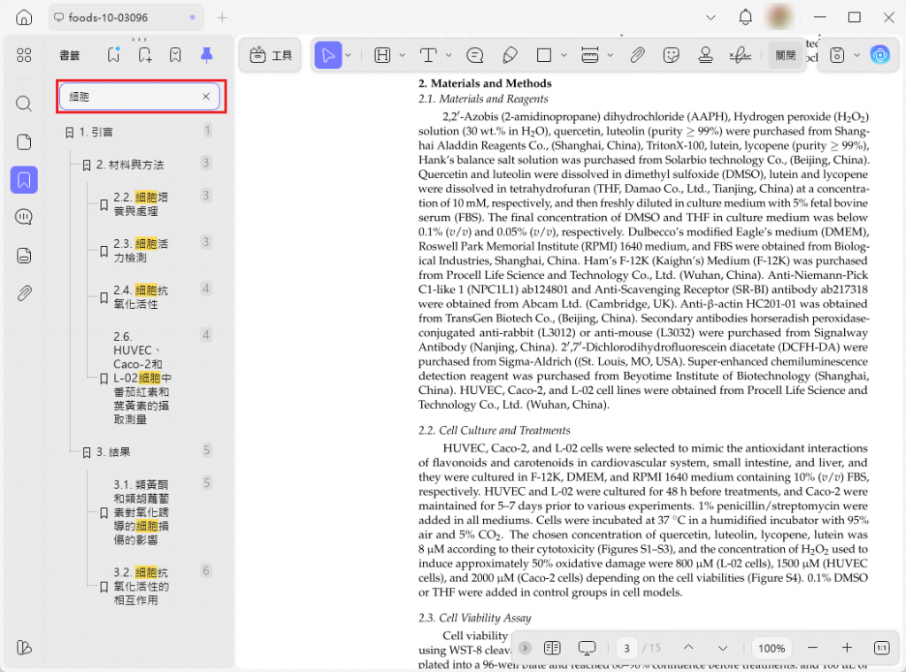 搜尋書籤