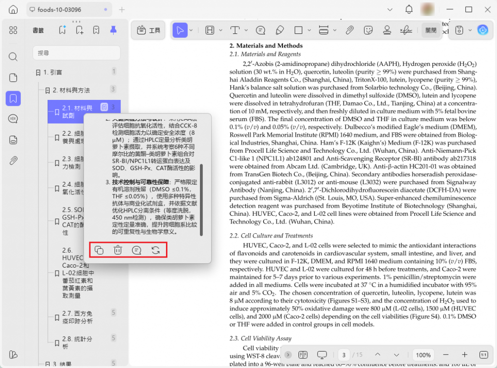 產生並管理 AI 摘要