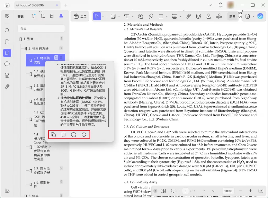 產生並管理 AI 摘要
