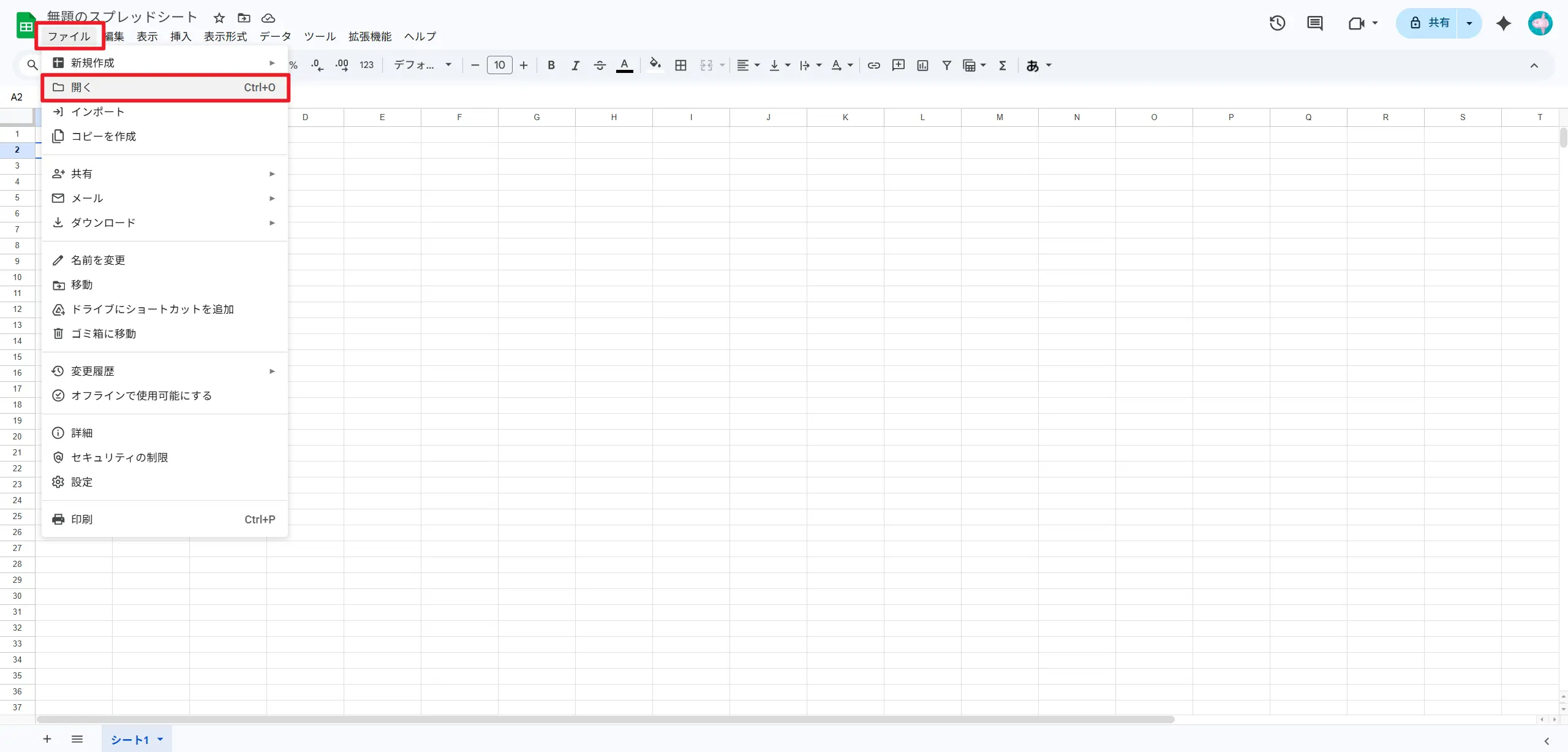 GoogleスプレッドシートにPDFを挿入するには、開くボタンをクリックします