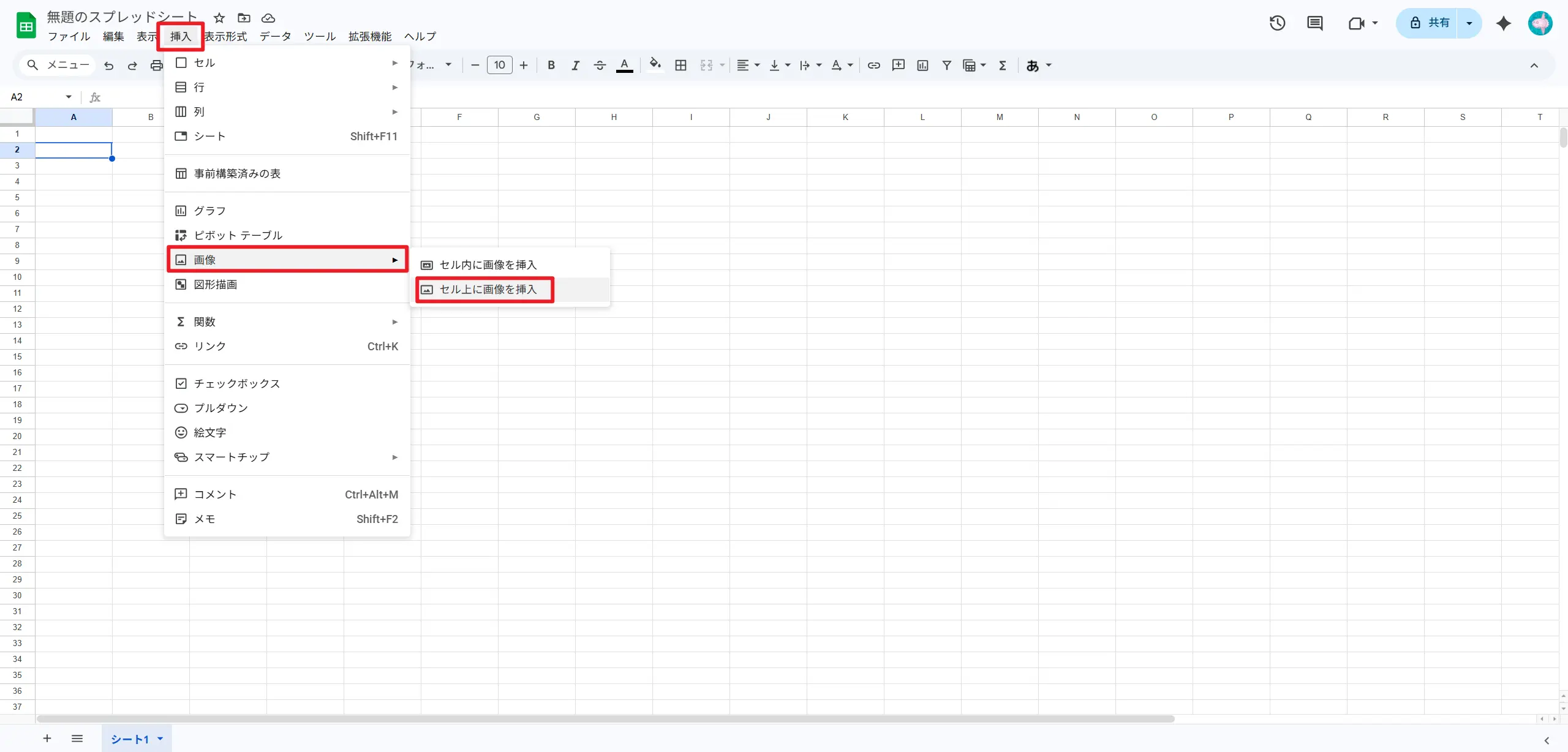 GoogleスプレッドシートにPDFを挿入するには、挿入メニューの画像オプションをクリックします