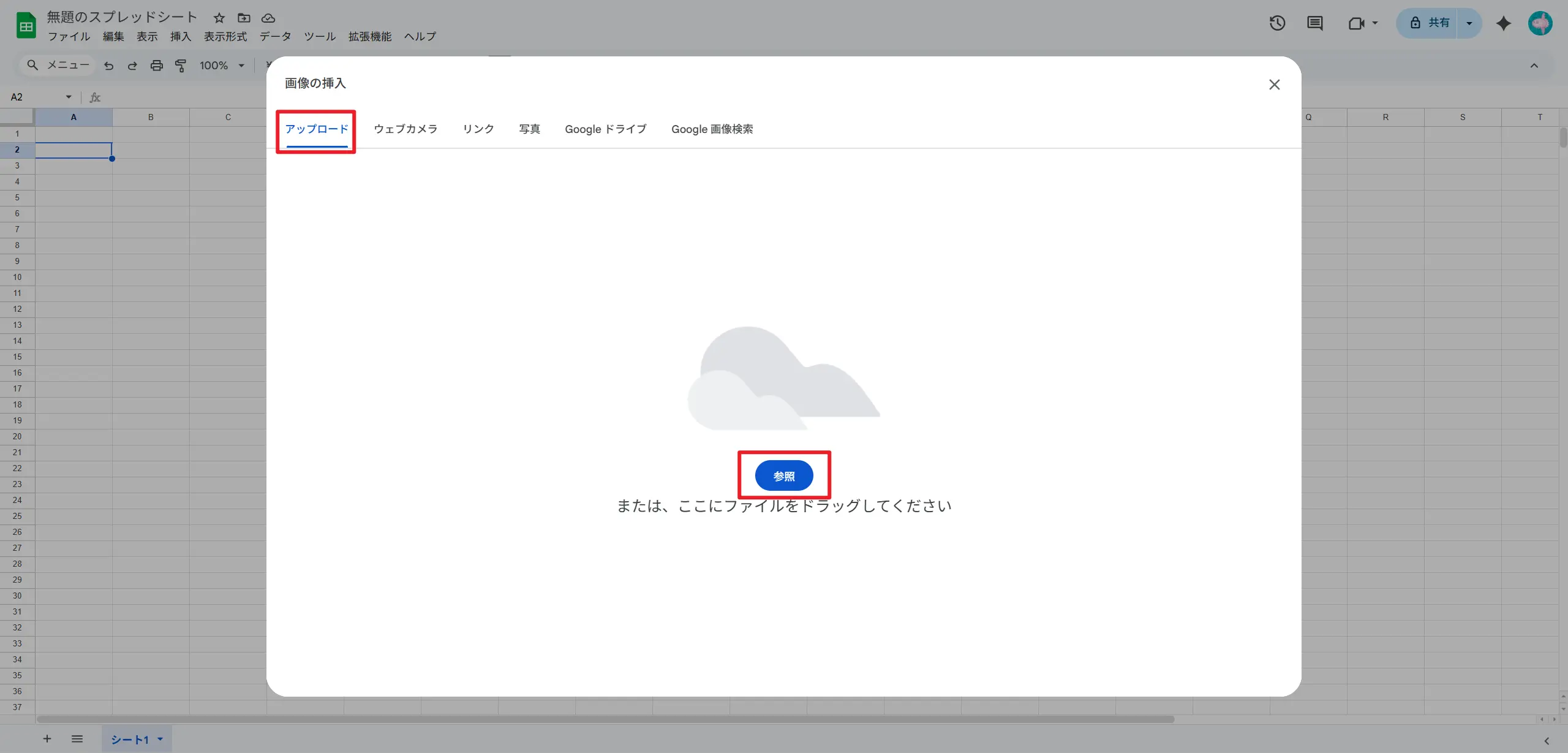 Google スプレッドシートに PDF を挿入する Google スプレッドシートに画像をアップロードする