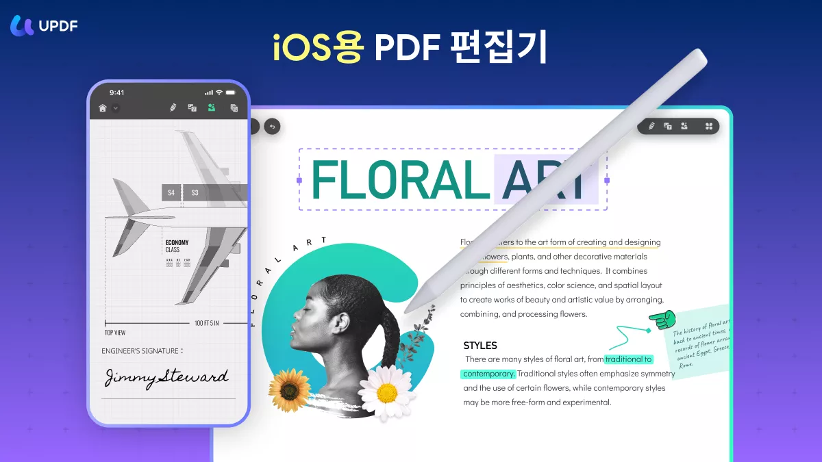 아이폰용 무료 PDF 변환기 updf
