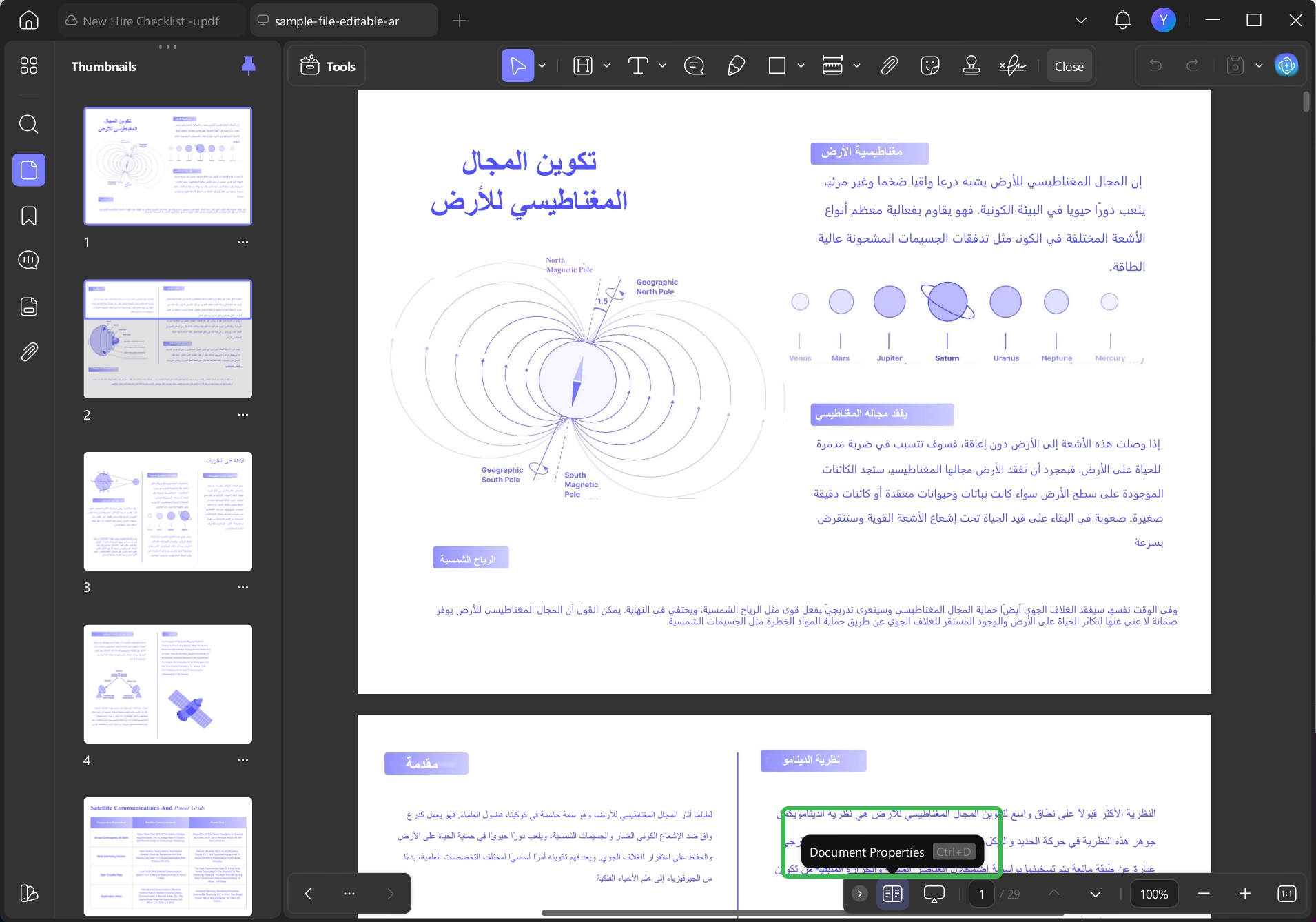 خصائص المستند