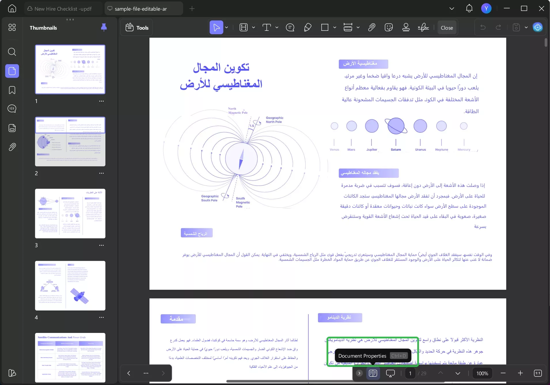 خصائص المستند