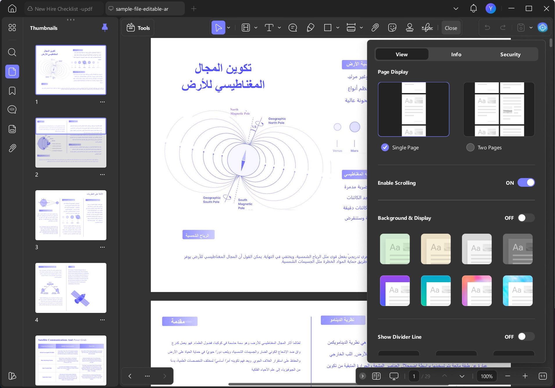 تغيير إعدادات