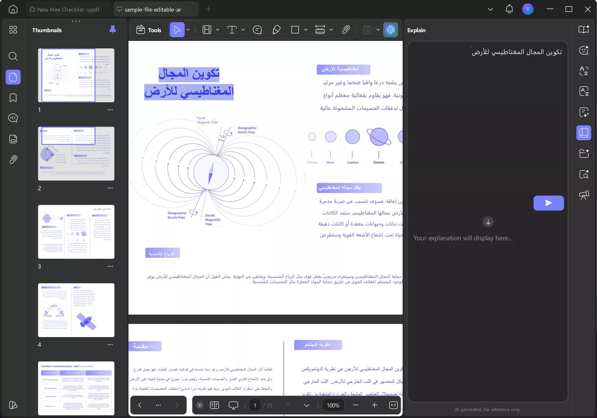 تريد فهمه ولصقه