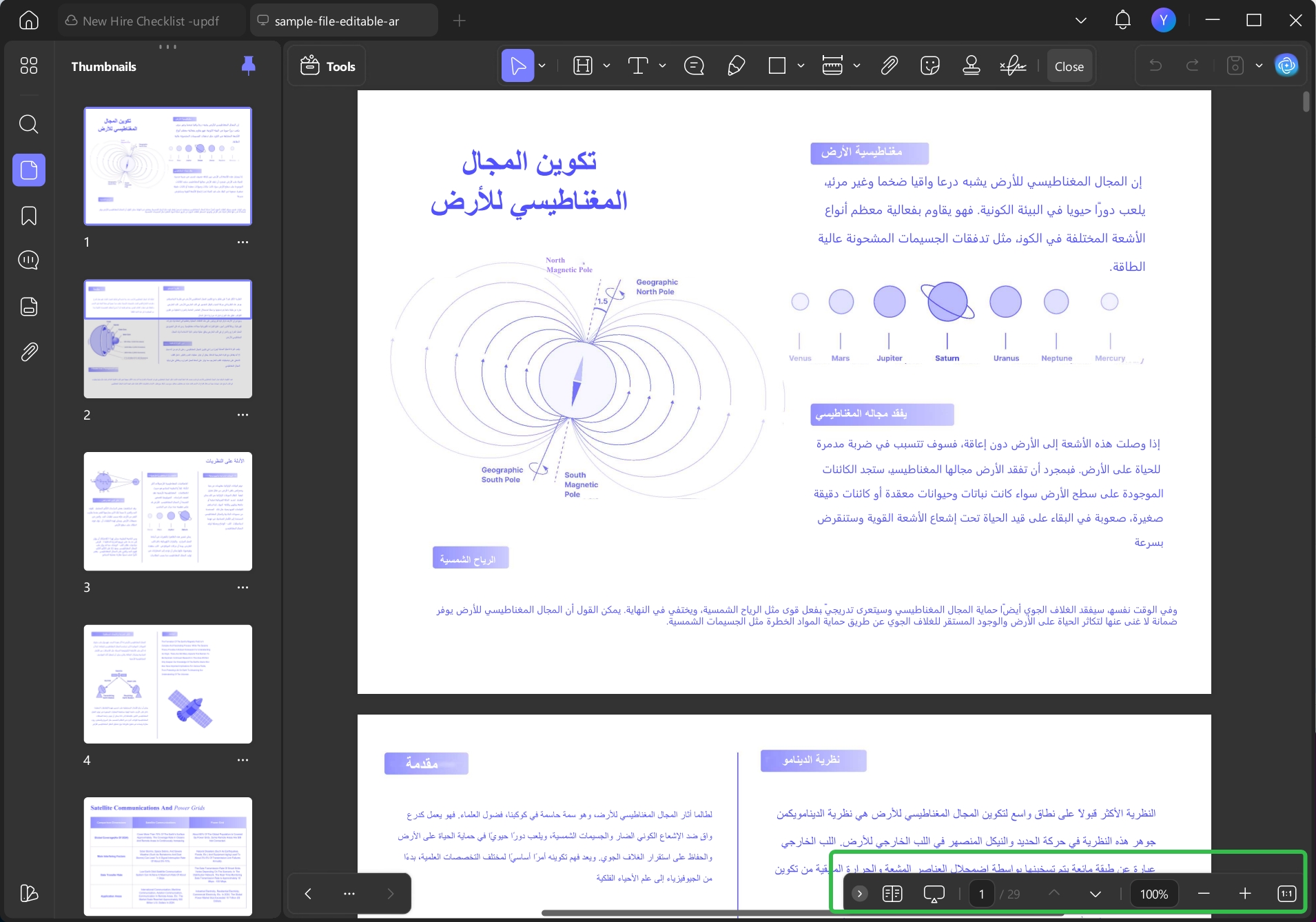 استخدم الأدوات للتكبير