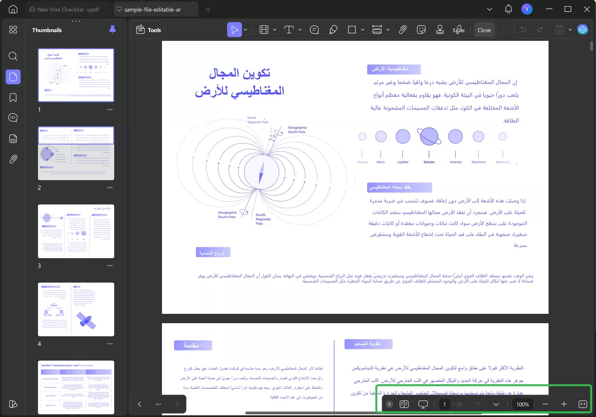 استخدم الأدوات للتكبير