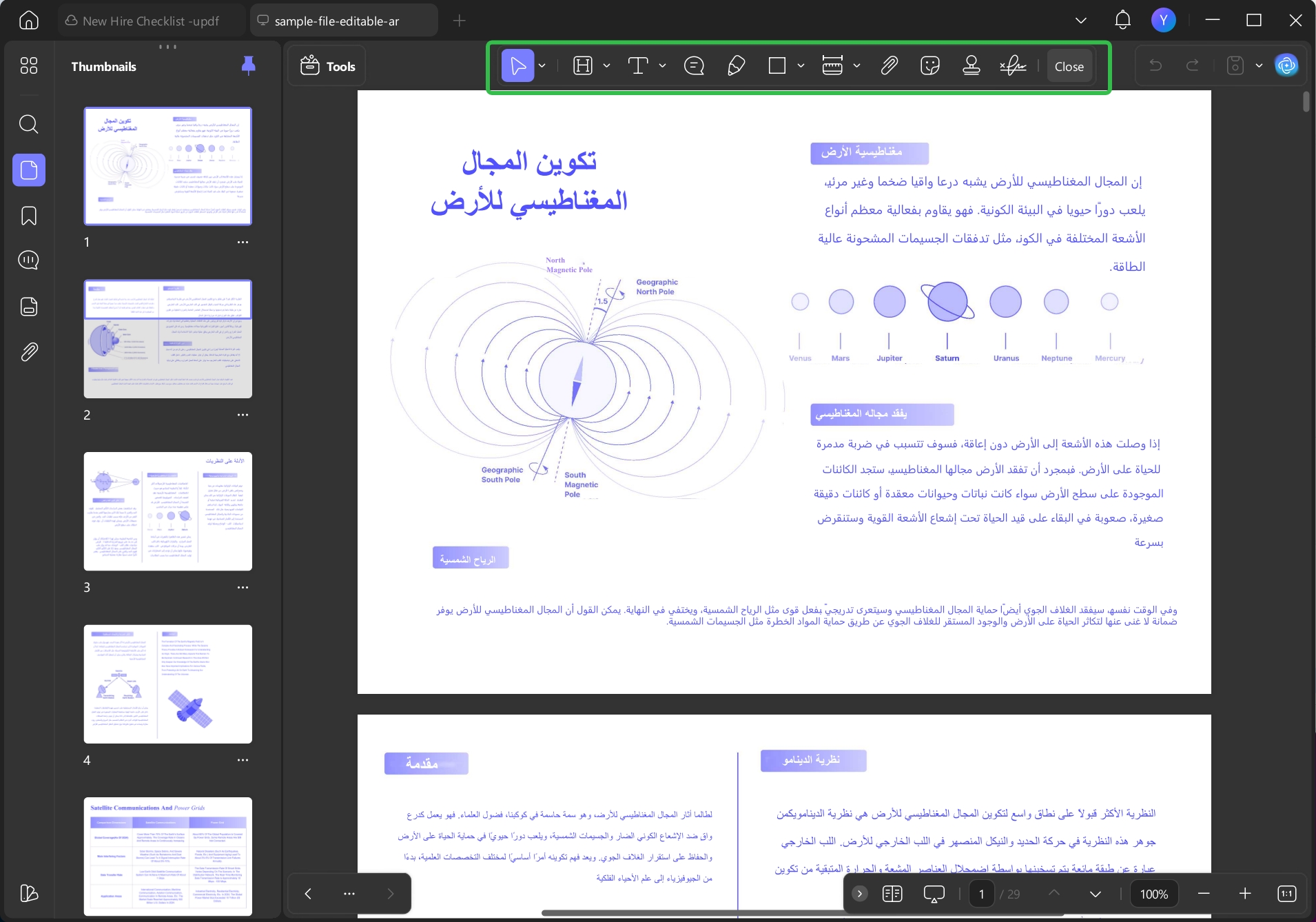  استخدام الأدوات الموجودة