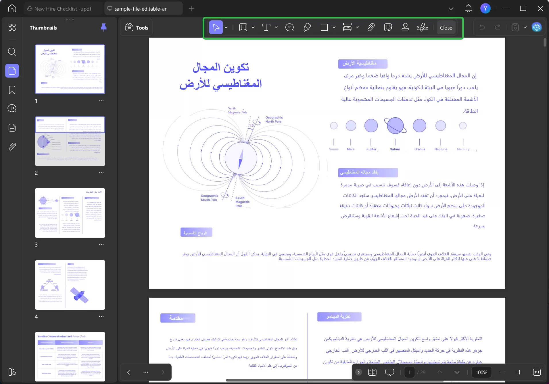 استخدام الأدوات الموجودة