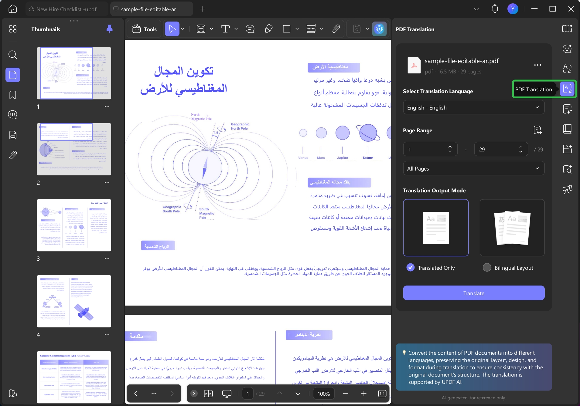 وضع إخراج الترجمة
