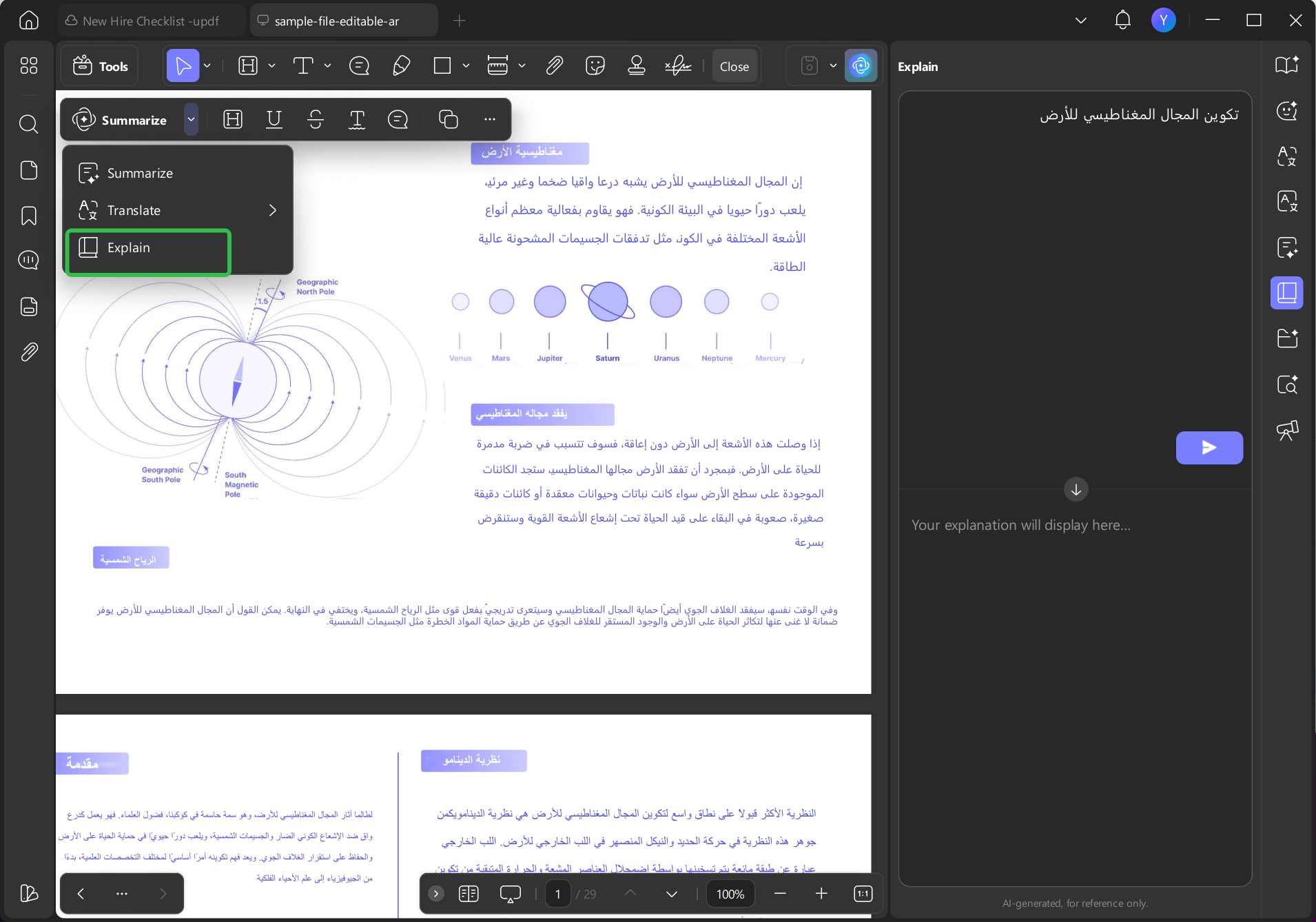 تحديد النص مباشرة من داخل ملف PDF