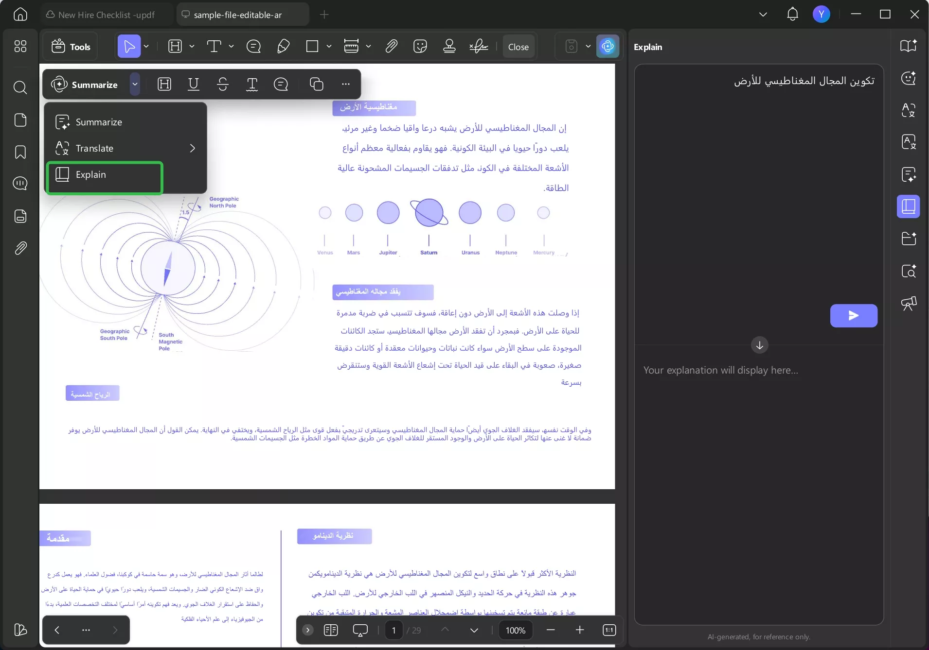 تحديد النص مباشرة من داخل ملف PDF