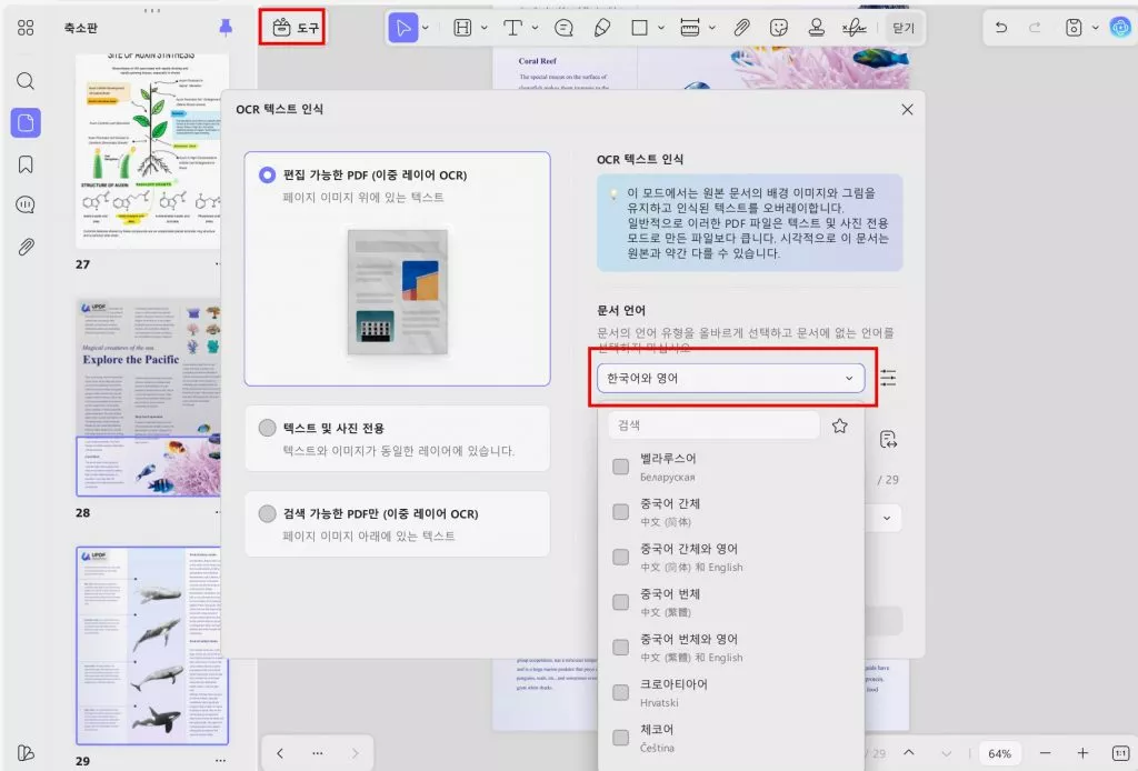 임대차 계약서 pdf 스캔하기