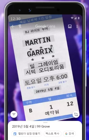 구글 렌즈 임대차계약서 사본 pdf