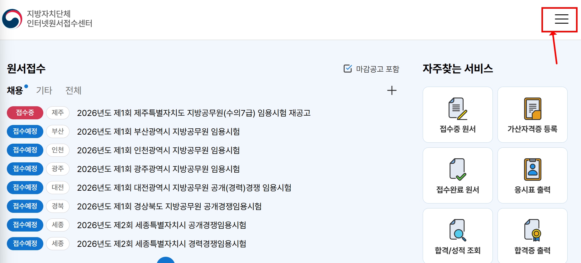 지방직 공무원 기출 문제 모음 pdf