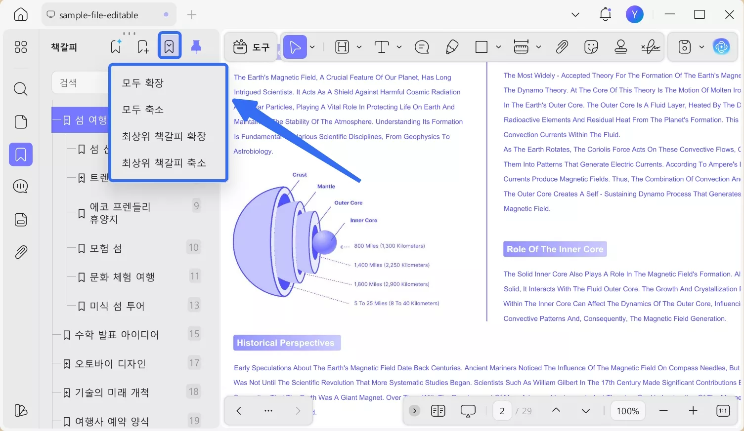 북마크 표시 관리