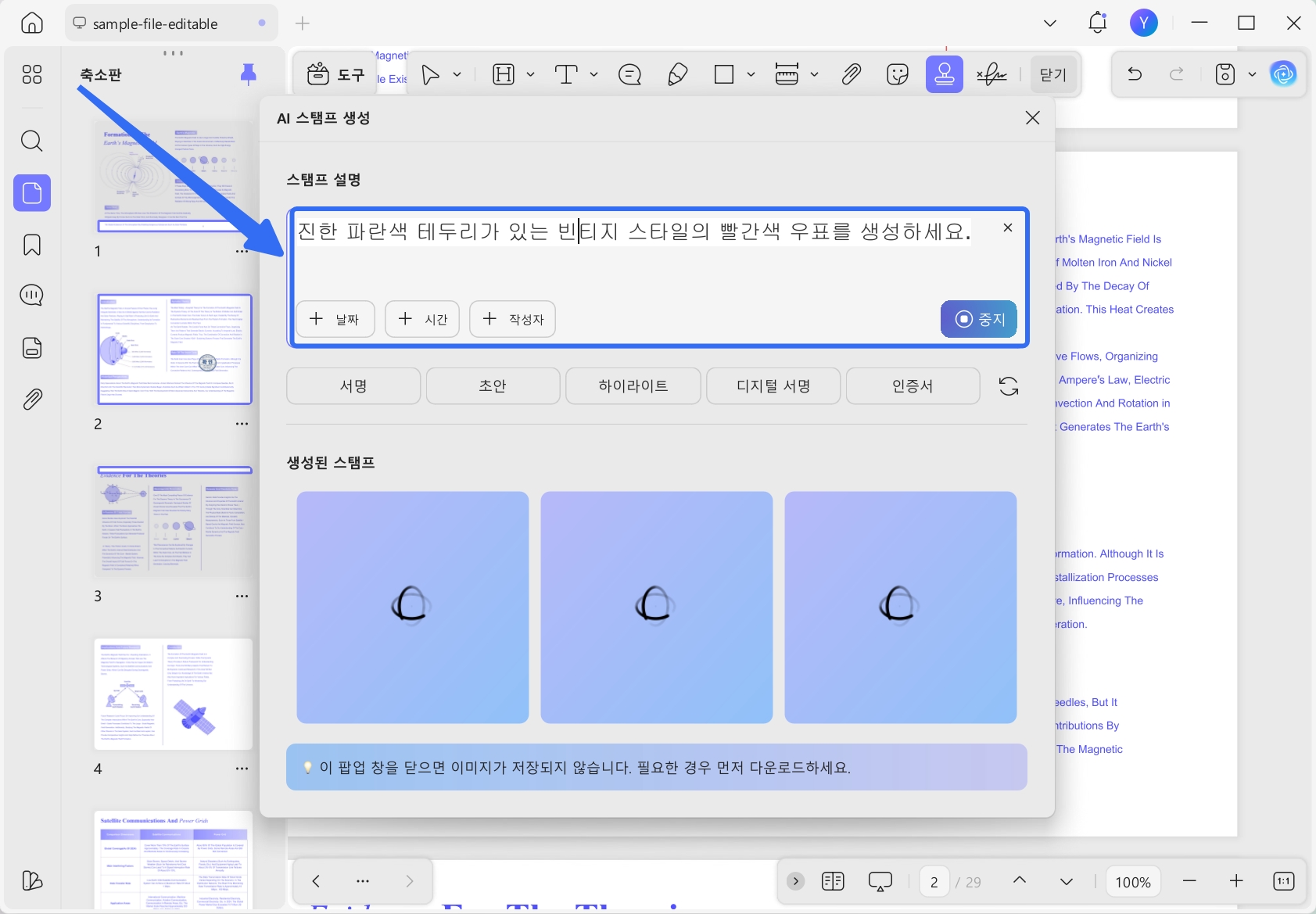 사전 설정 스탬프 설명 추가