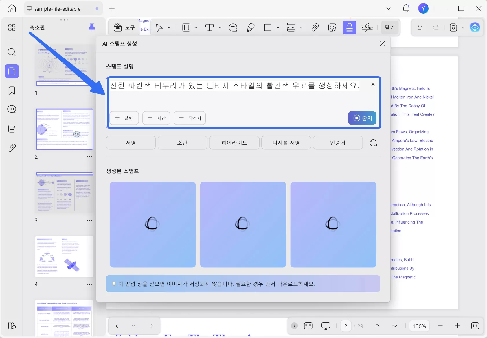 주어진 주제에 따라 우표를 묘사해 보세요