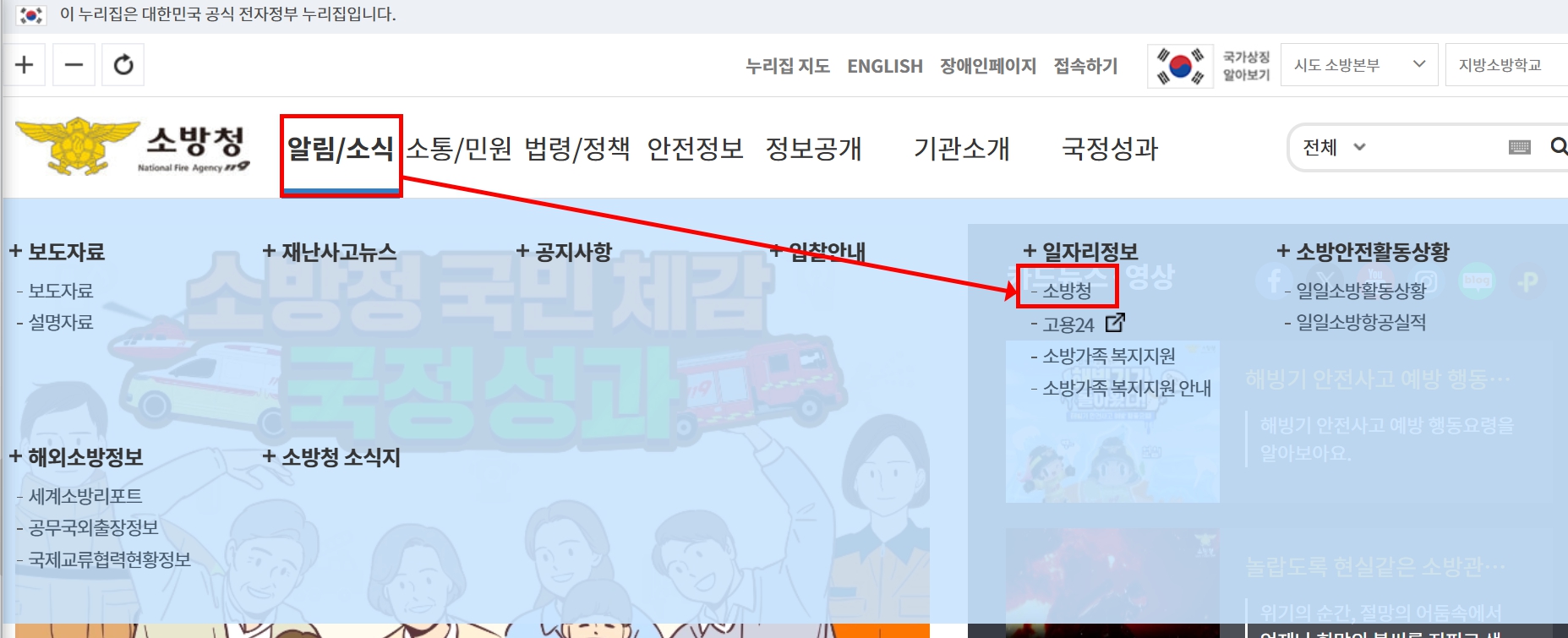소방직 공무원 기출 문제