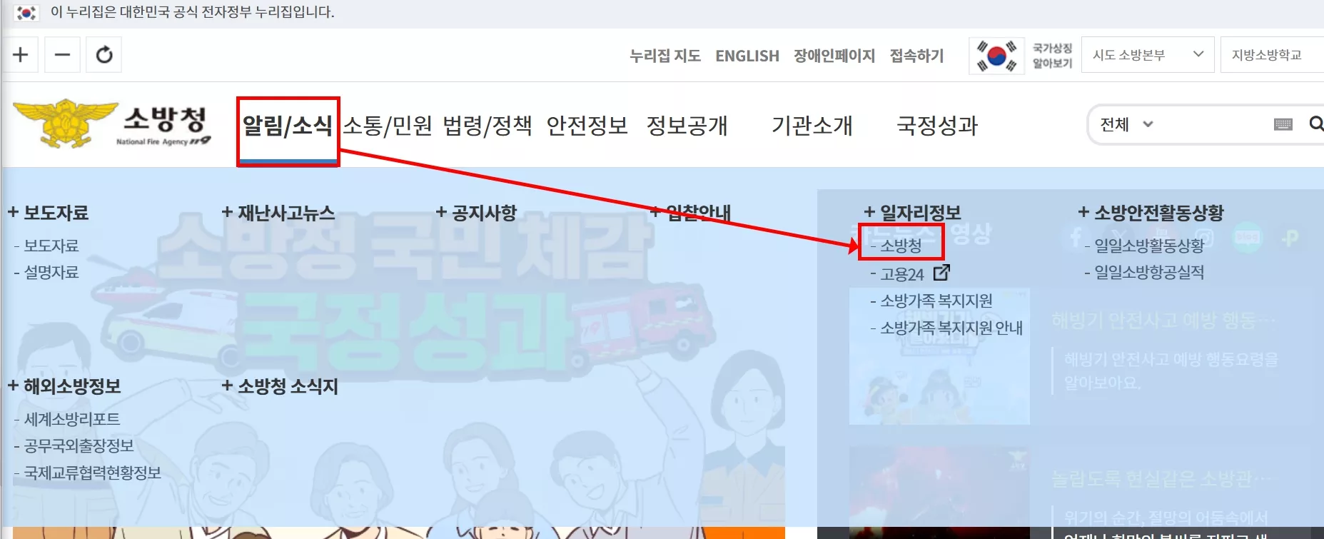 소방직 공무원 기출 문제
