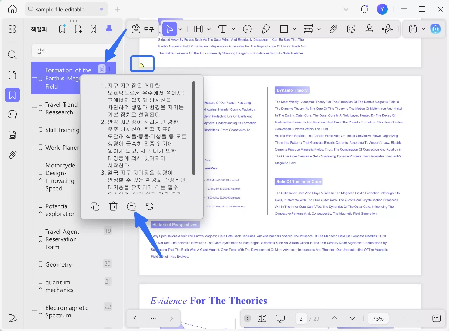 AI 북마크 요약하고 메모하기