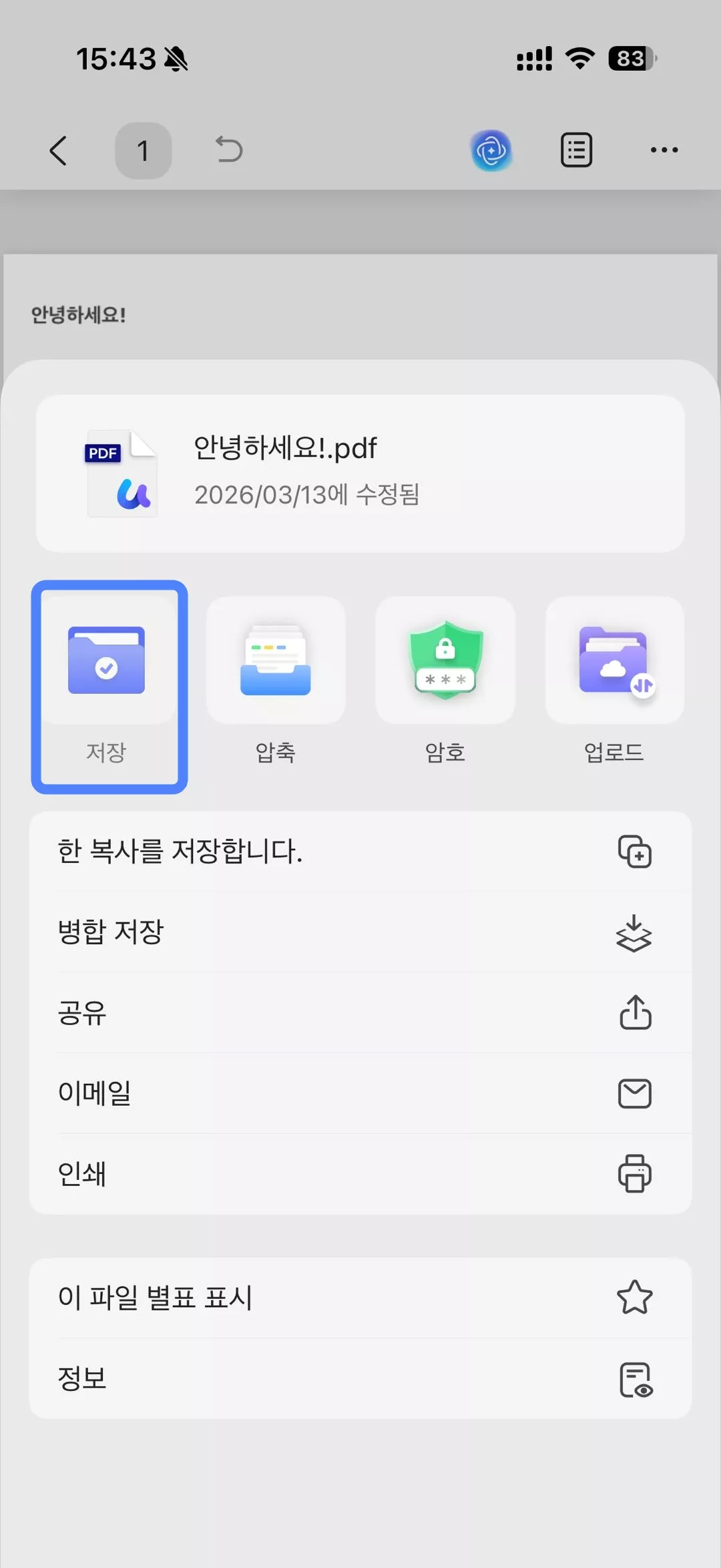 UPDF로 아이폰 메모 pdf 내보내기