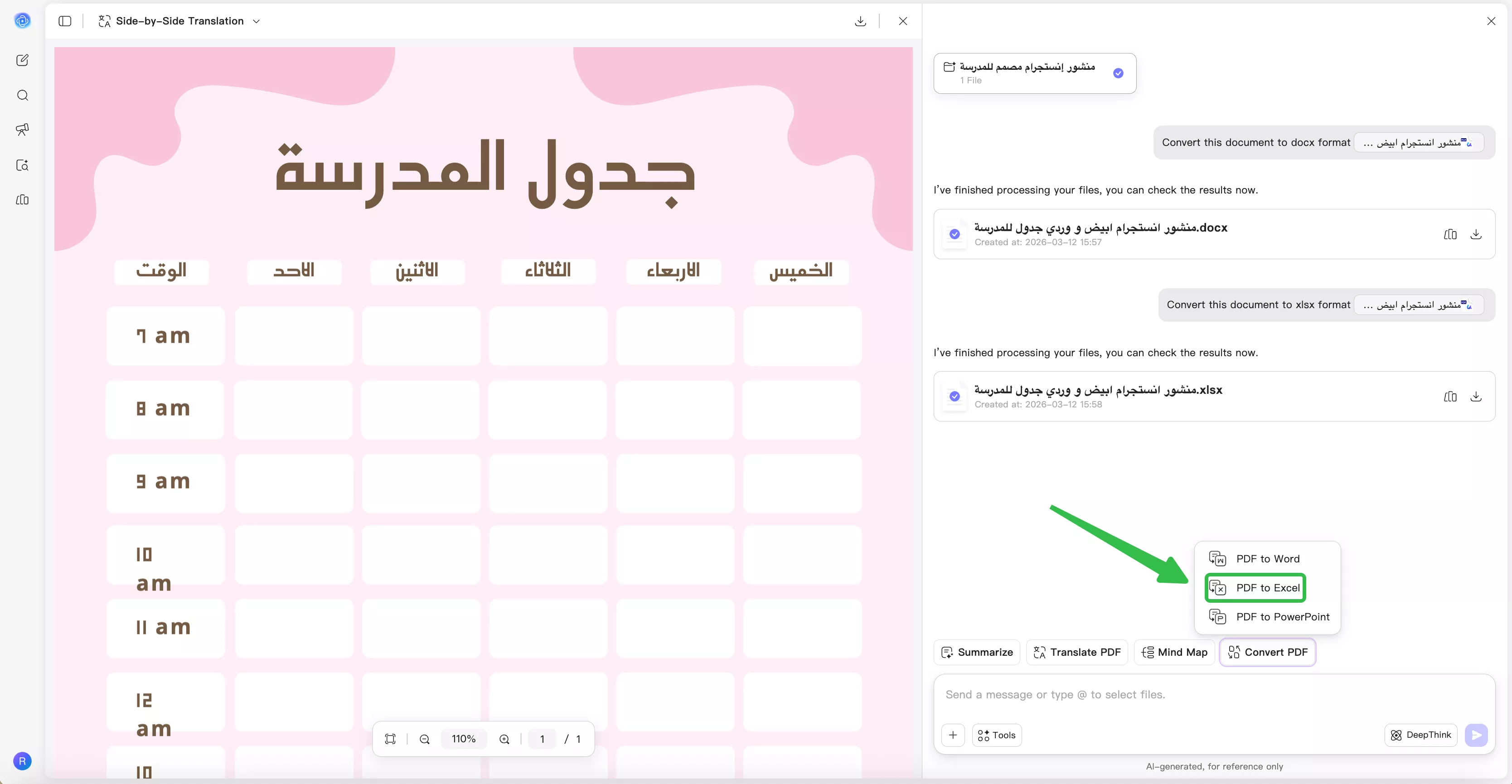 تحويل ملفات PDF إلى Excel عبر الإنترنت باستخدام الذكاء الاصطناعي، حدد الملف