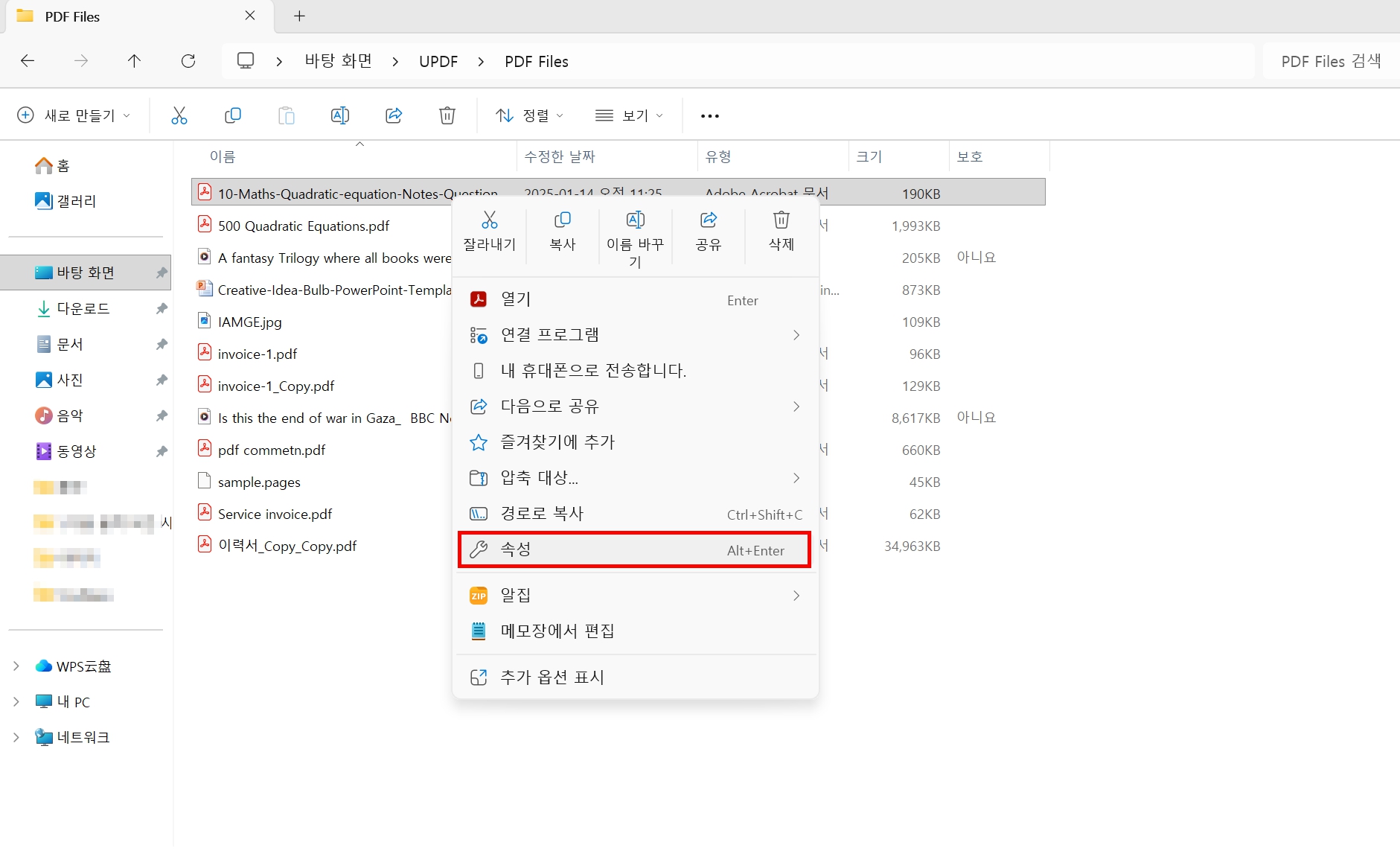 윈도우11 파일 완전 삭제
