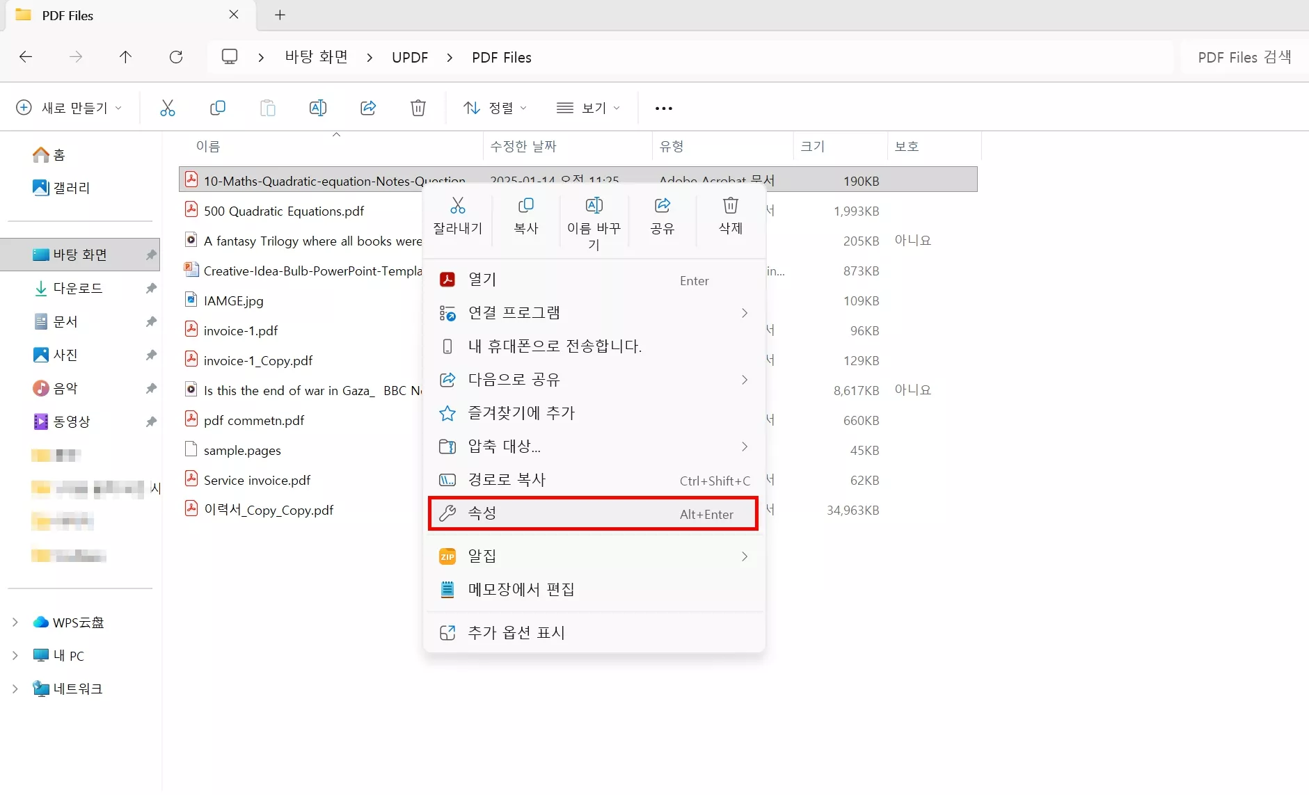 윈도우11 파일 완전 삭제
