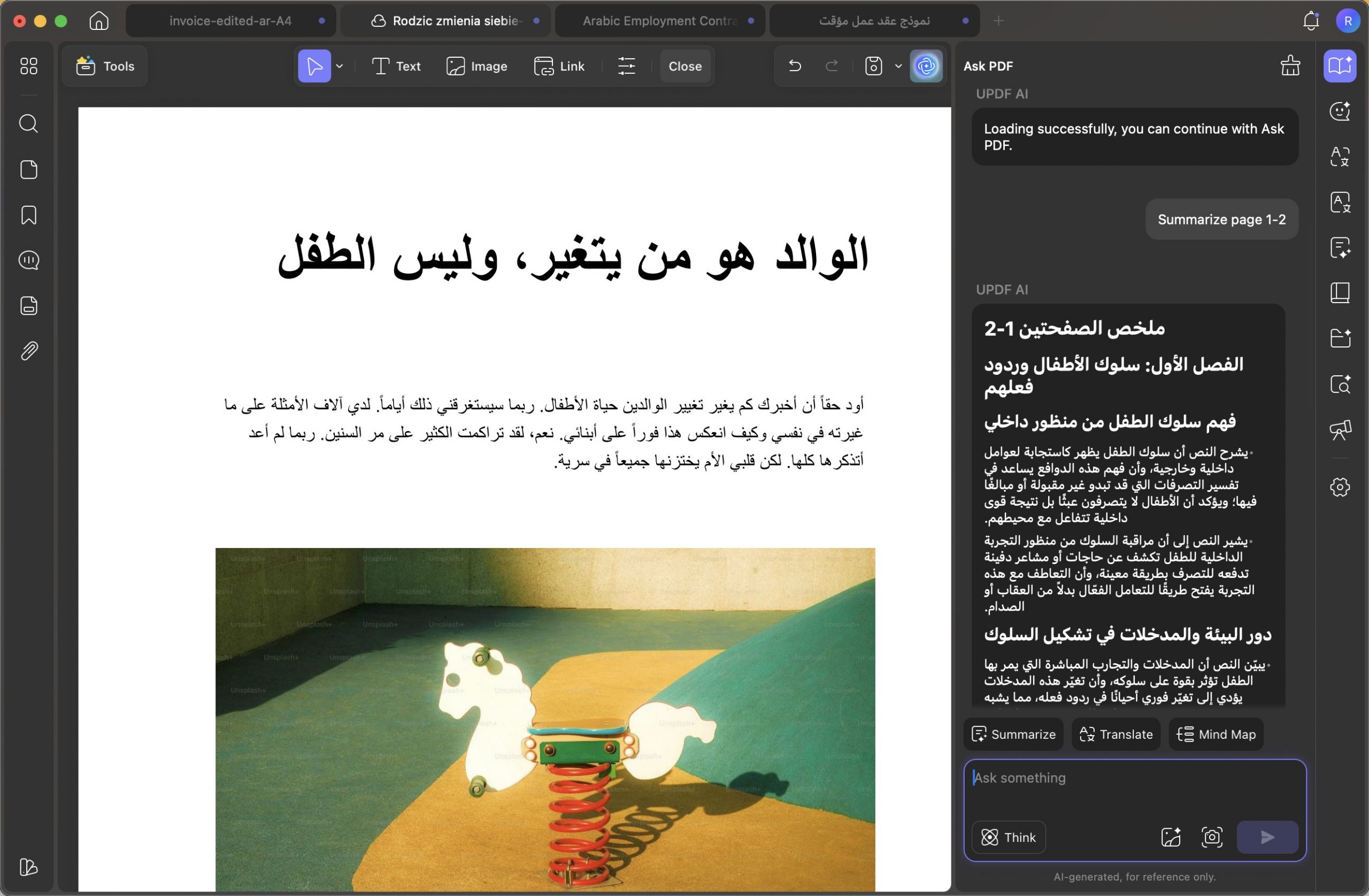 تخليص المستندات 