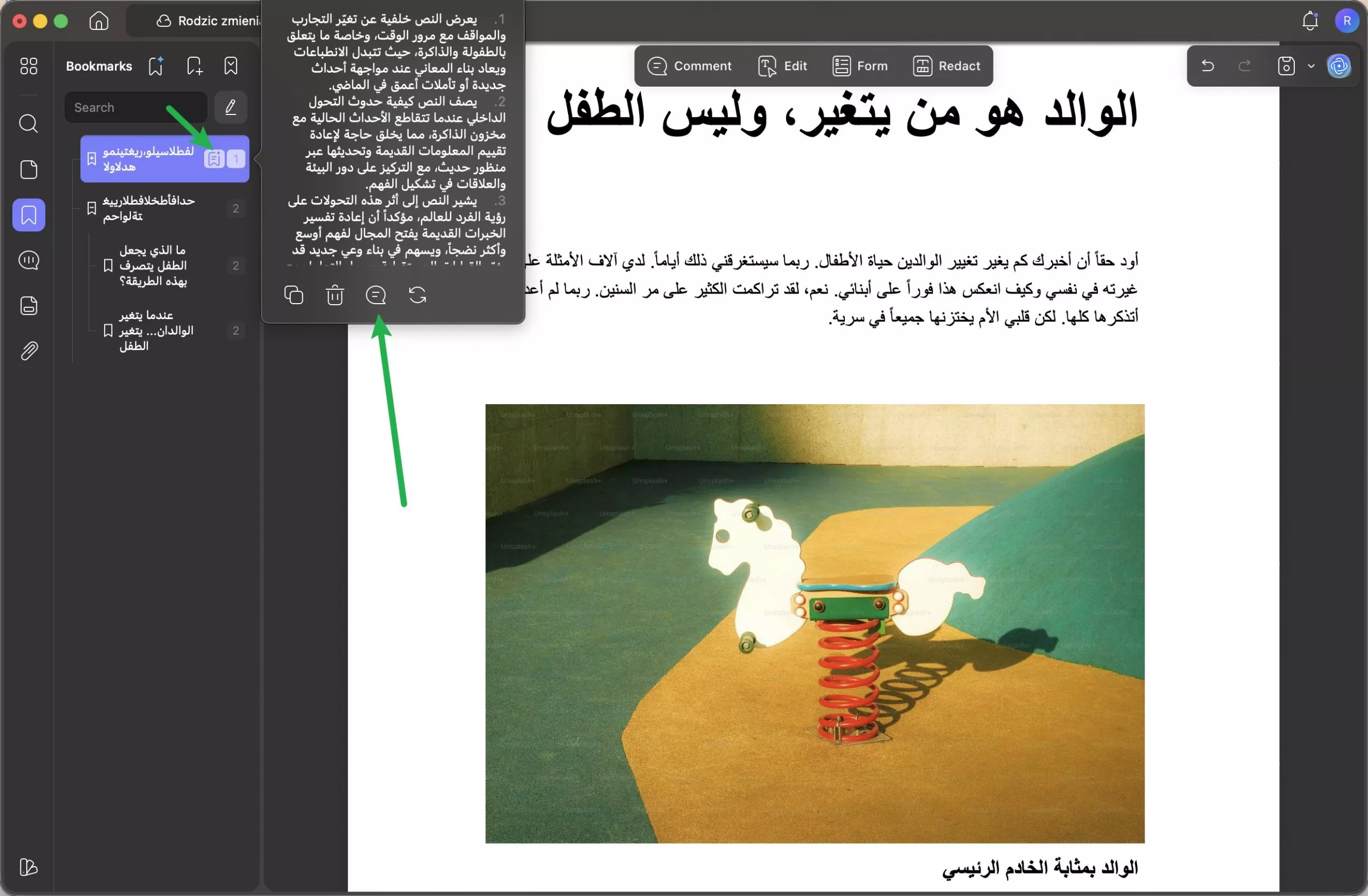 تلخيص الإشارات المرجعية