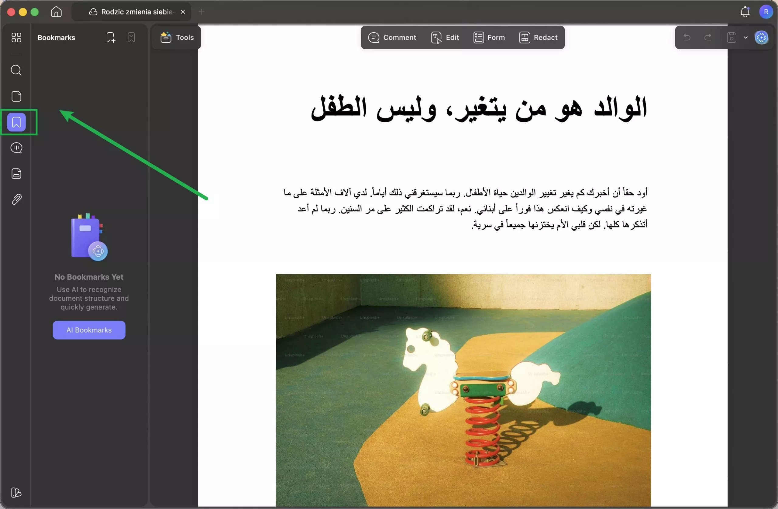 الوصول إلى لوحة الإشارات المرجعية