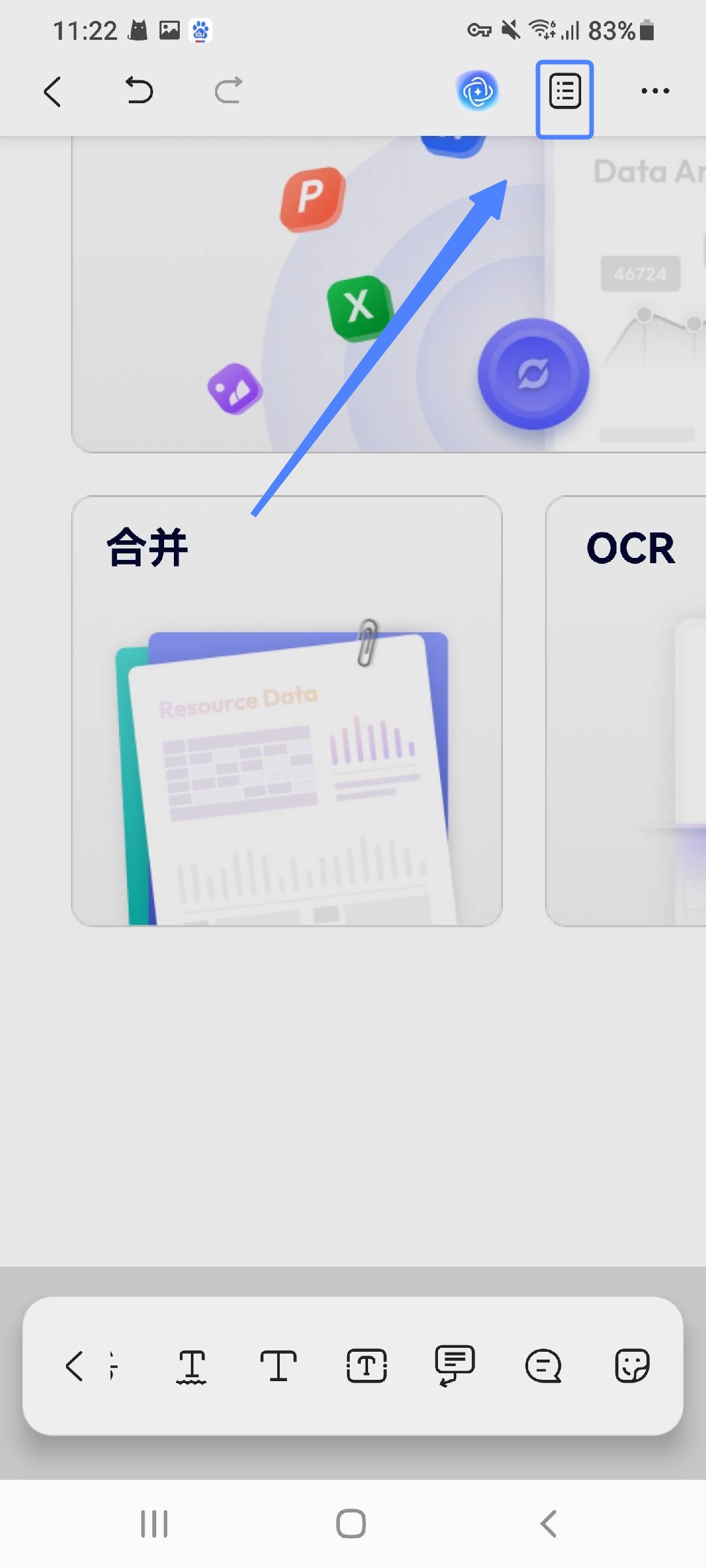 페이지 구성을 선택