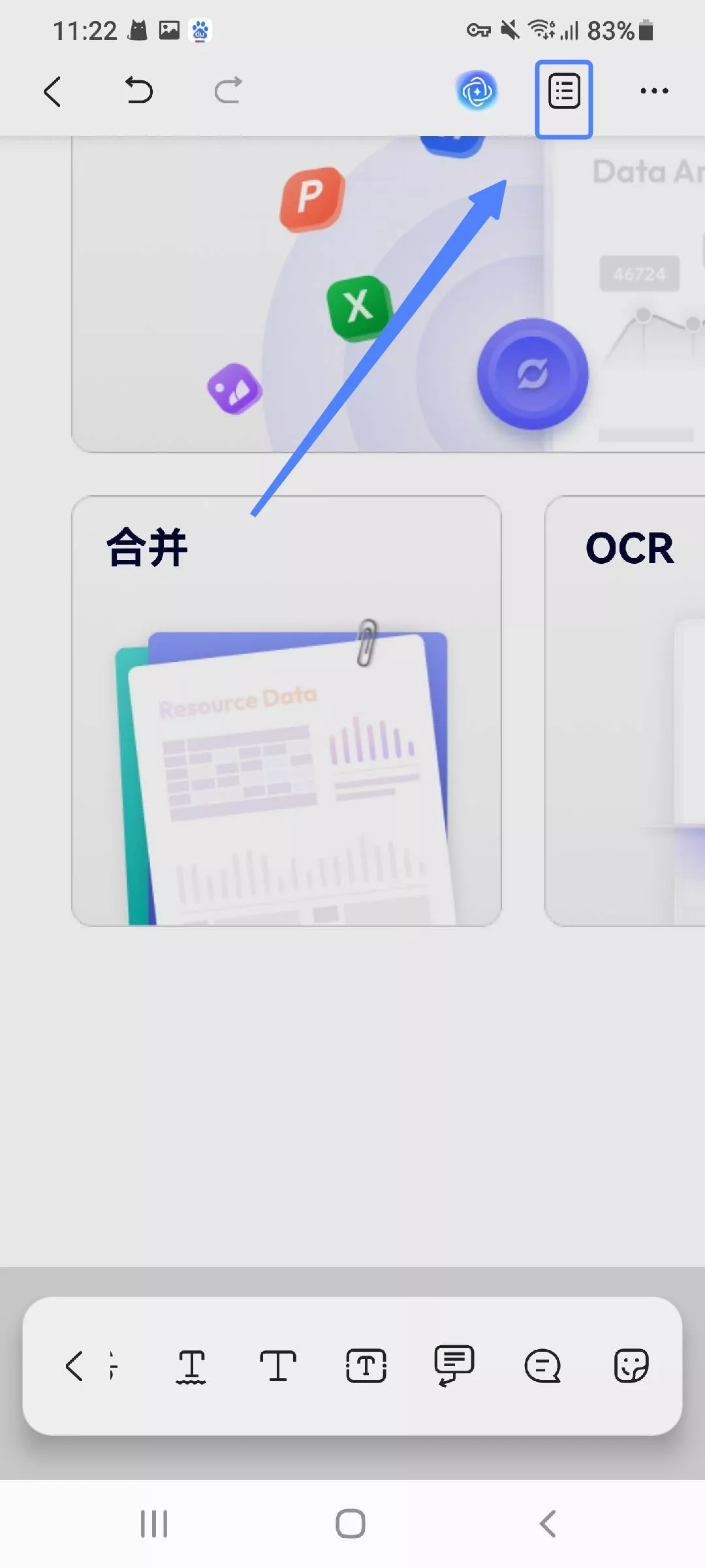 페이지 구성을 선택