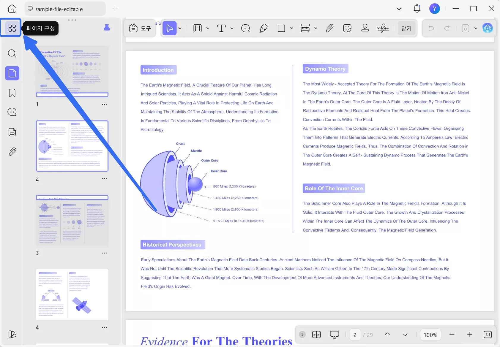 페이지 정리하기