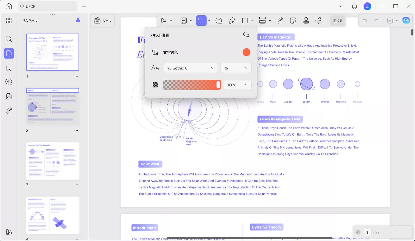 UPDFの「注釈」モードでテキストボックスを署名の上に重ね、署名を隠す操作画面