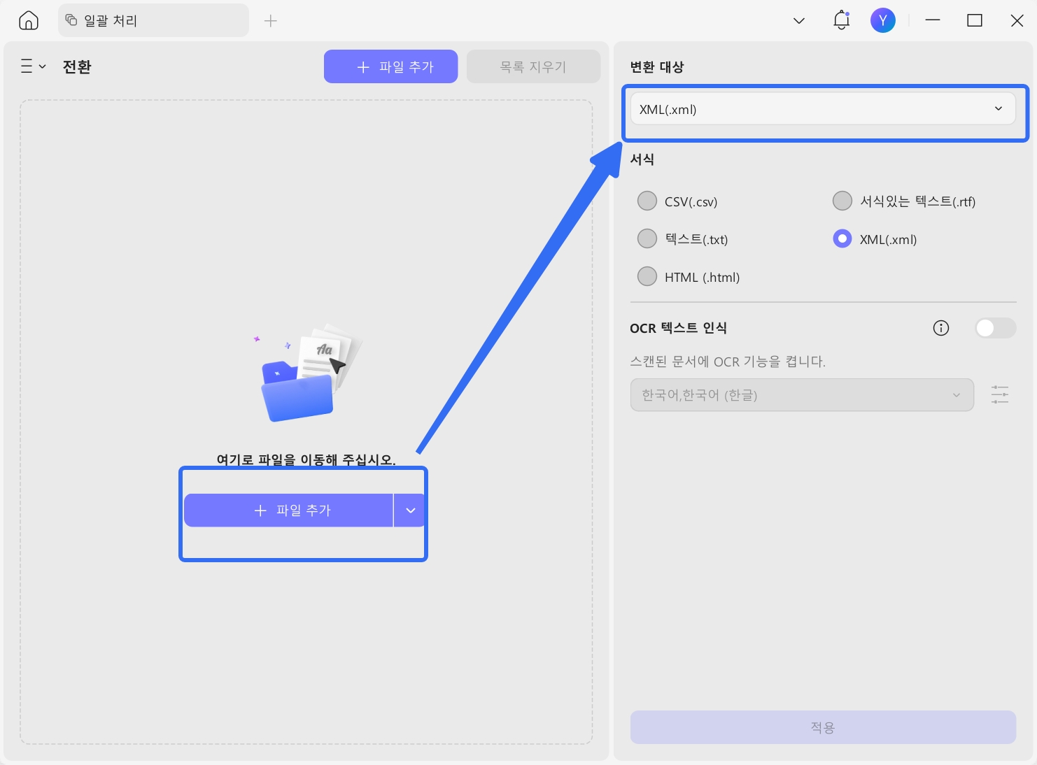 xml 선택하기