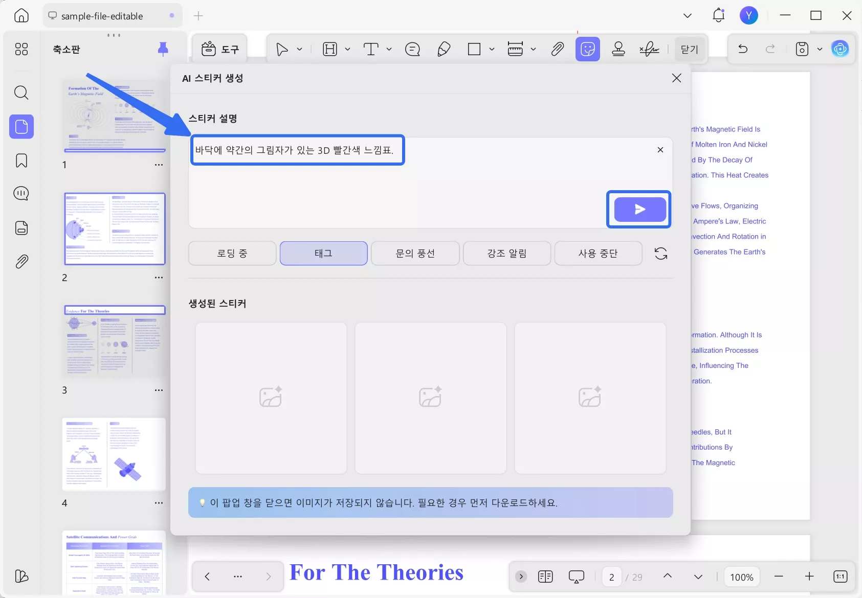 주어진 문구를 바탕으로 스티커를 설명해 주세요