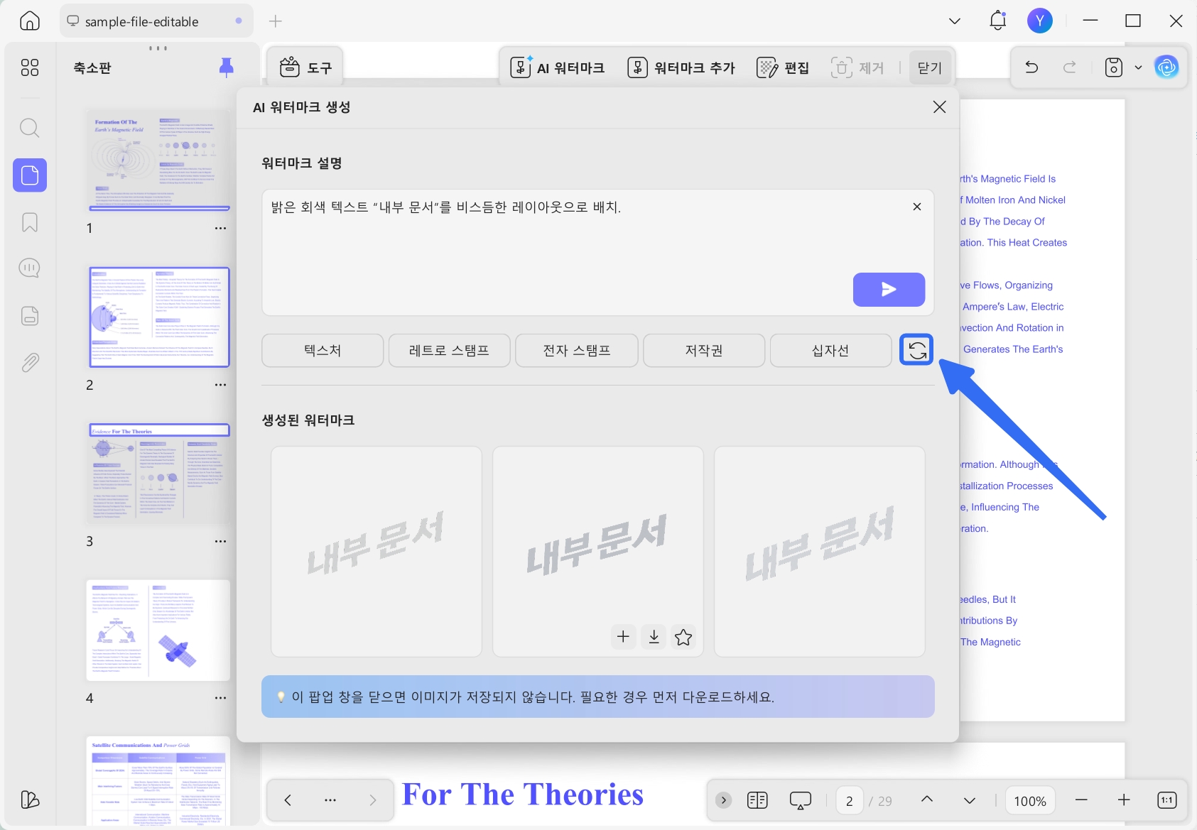 새로 고침을 클릭하세요