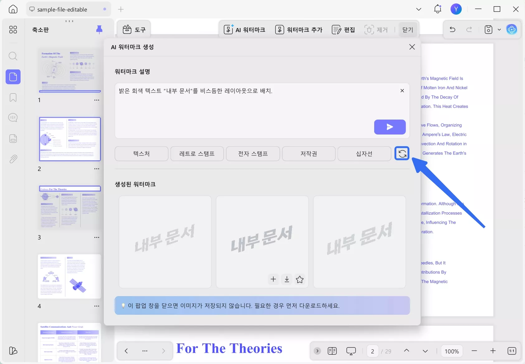 새로 고침을 클릭하세요