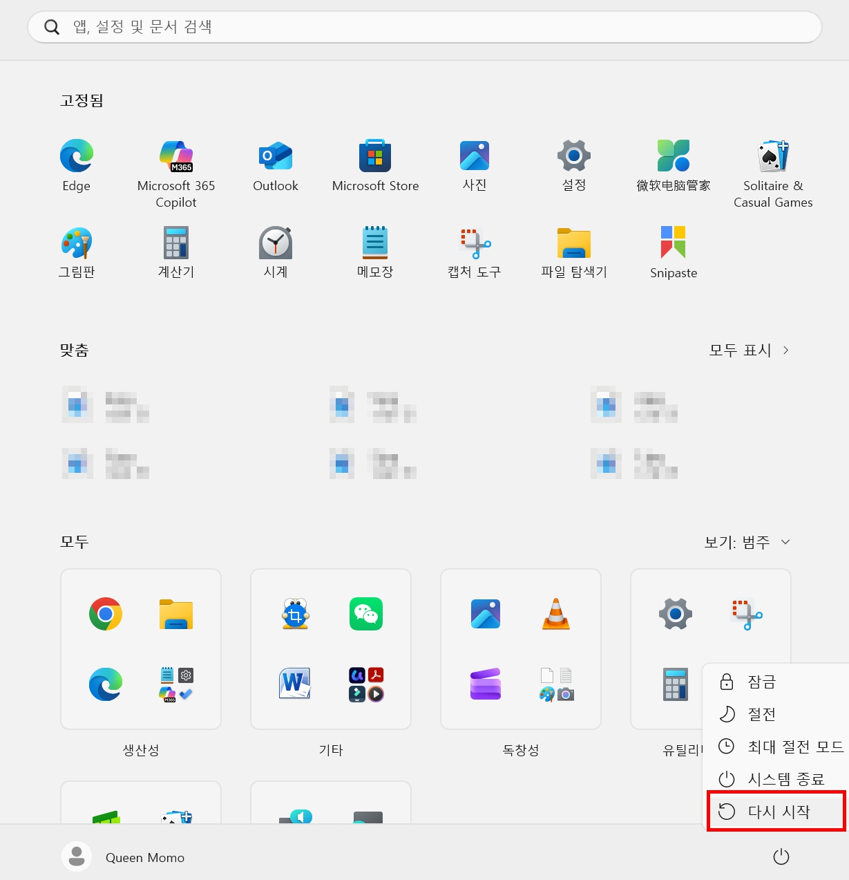 컴퓨터 재부팅 pdf 강제 삭제