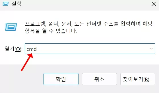 명령 프롬프트 실행