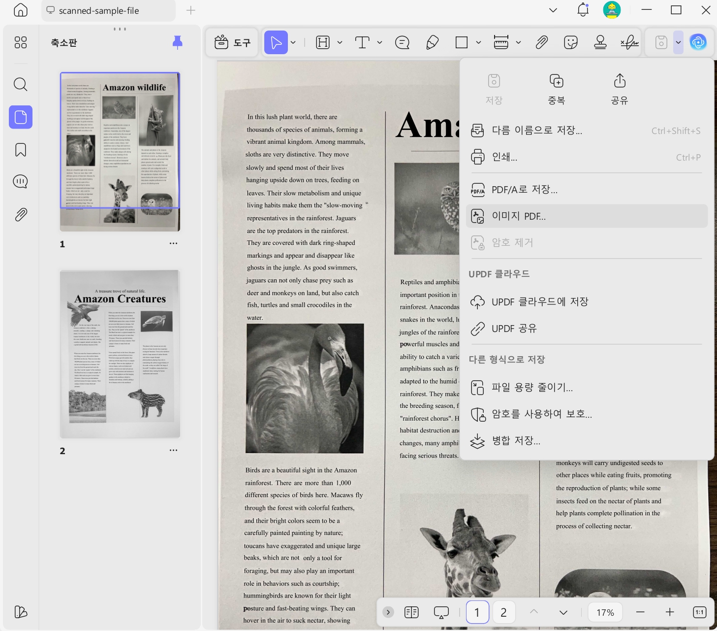 UPDF 이미지 pdf 밝기 조절