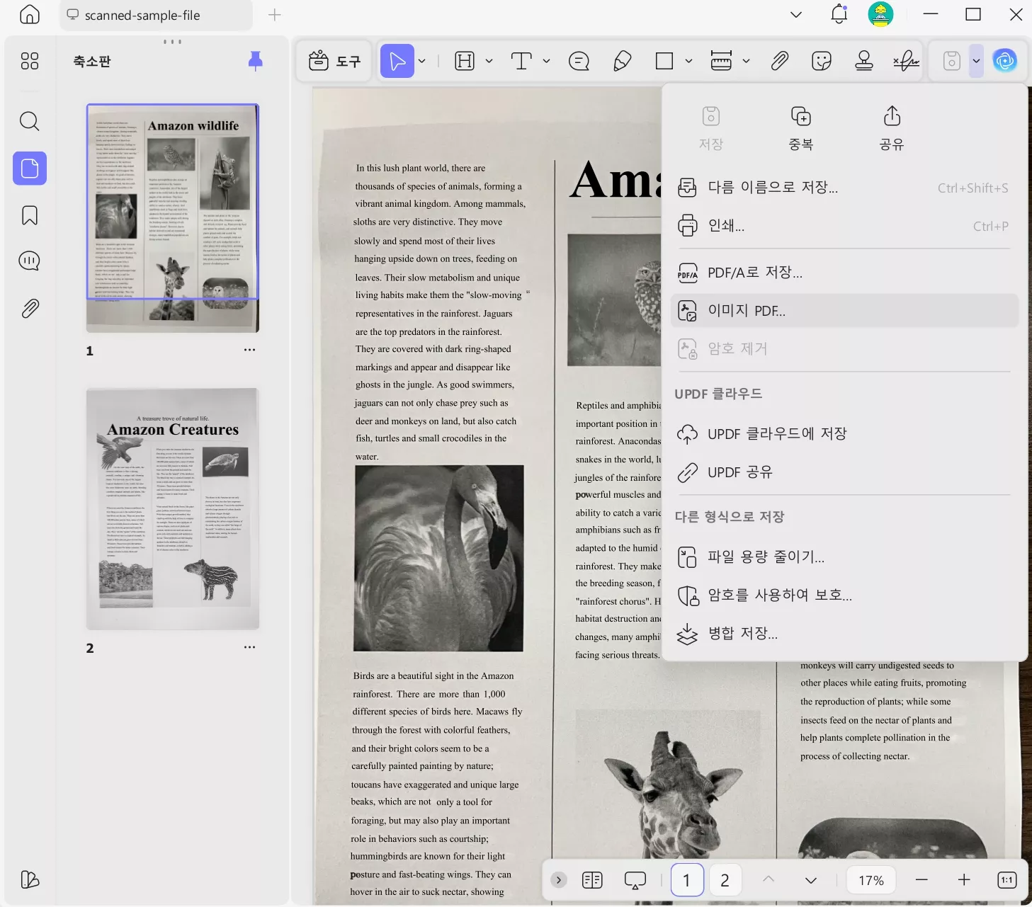 UPDF 이미지 pdf 밝기 조절