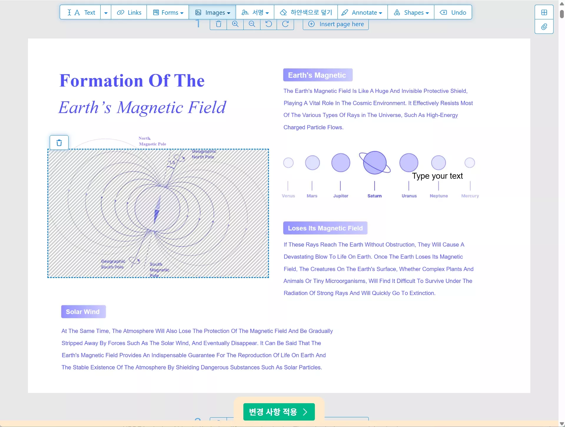 sejda pdf 이미지 삭제