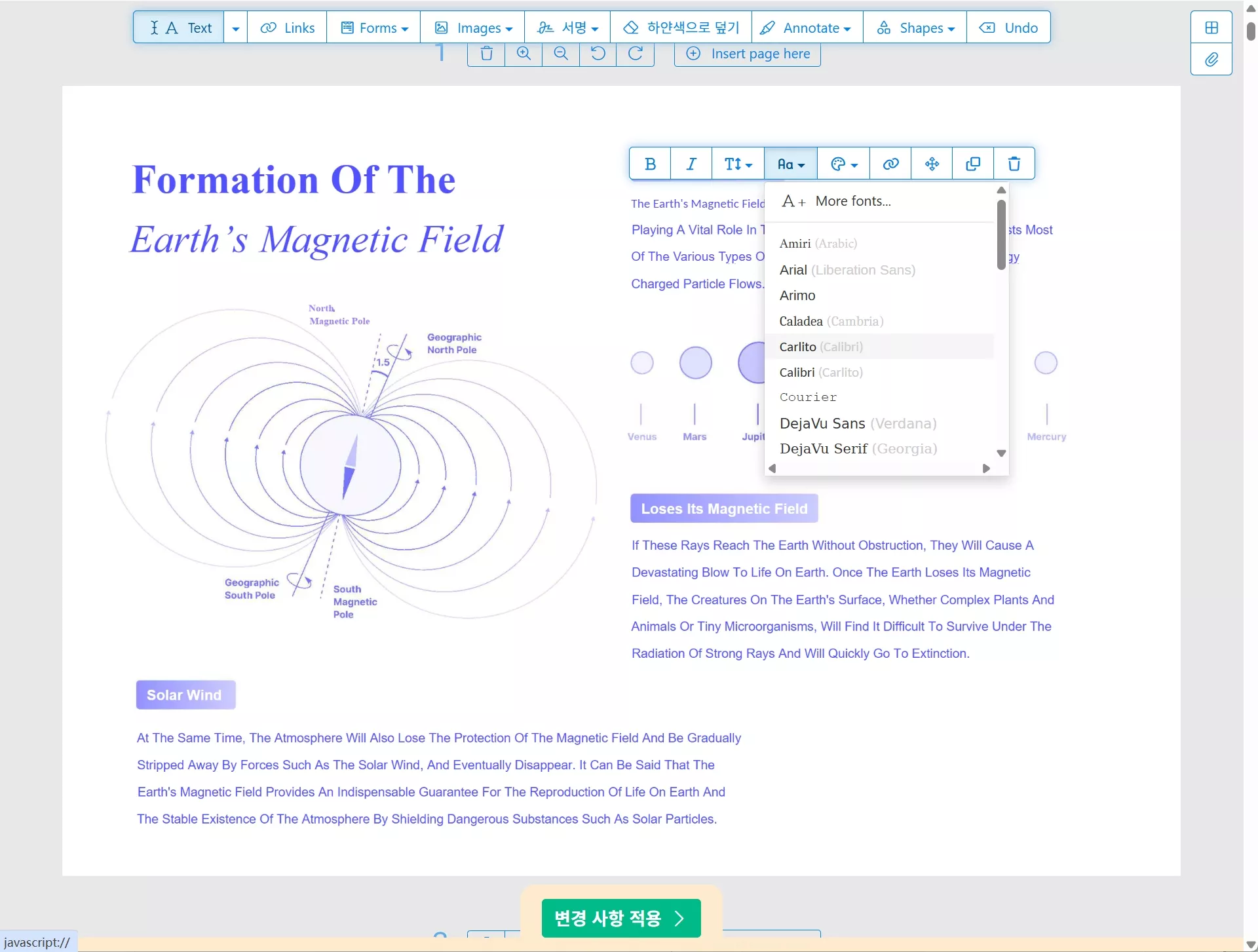 sejda pdf 글꼴 인식